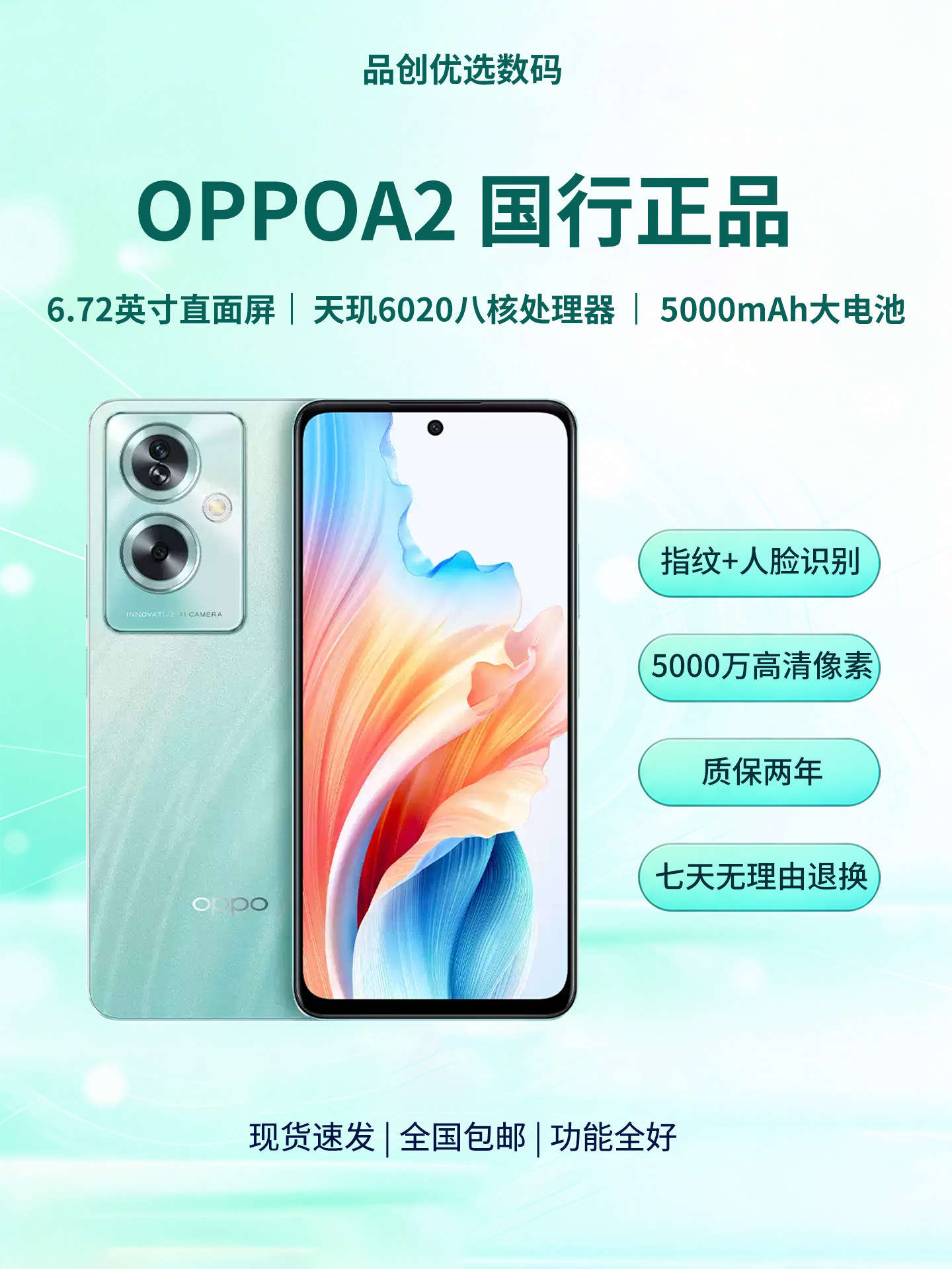 OPPO A2 5G Full Network Compatible, 12+512GB Large Memory, Long Battery Life, Student Gaming, and Photography Smartphone