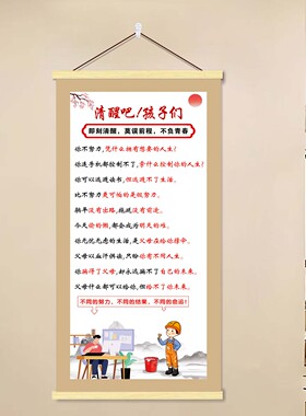 劝学清醒吧孩子们挂画激励孩子读书学习励志教室自律标语装饰墙贴