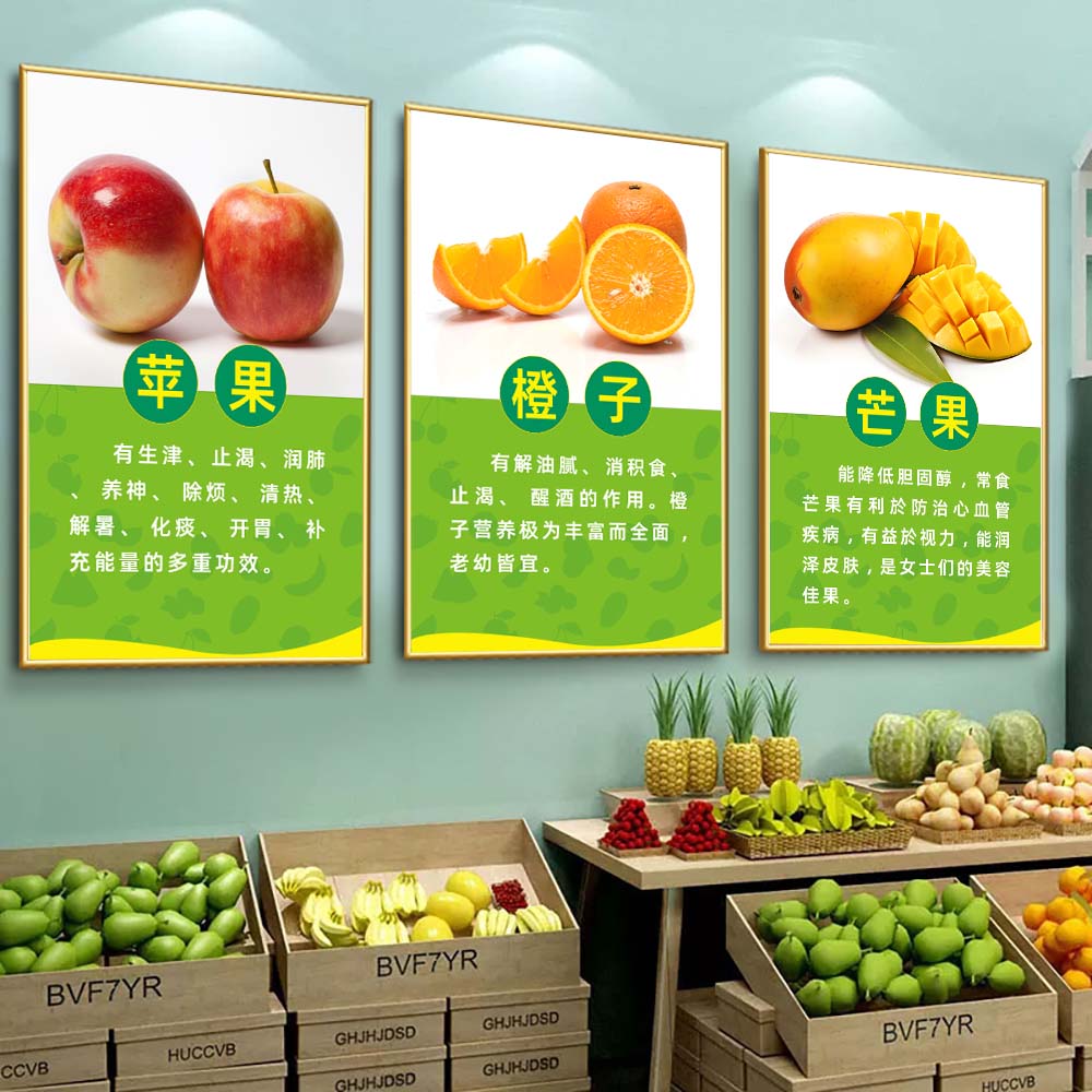 水果店墙面装饰画鲜果广告墙壁挂画果蔬店文化墙装修布置海报KT板图片