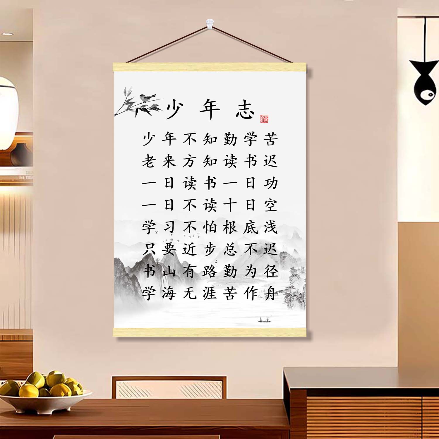 少年志挂画家风家训励志挂图不知勤学苦书法励志书房办公室装饰画