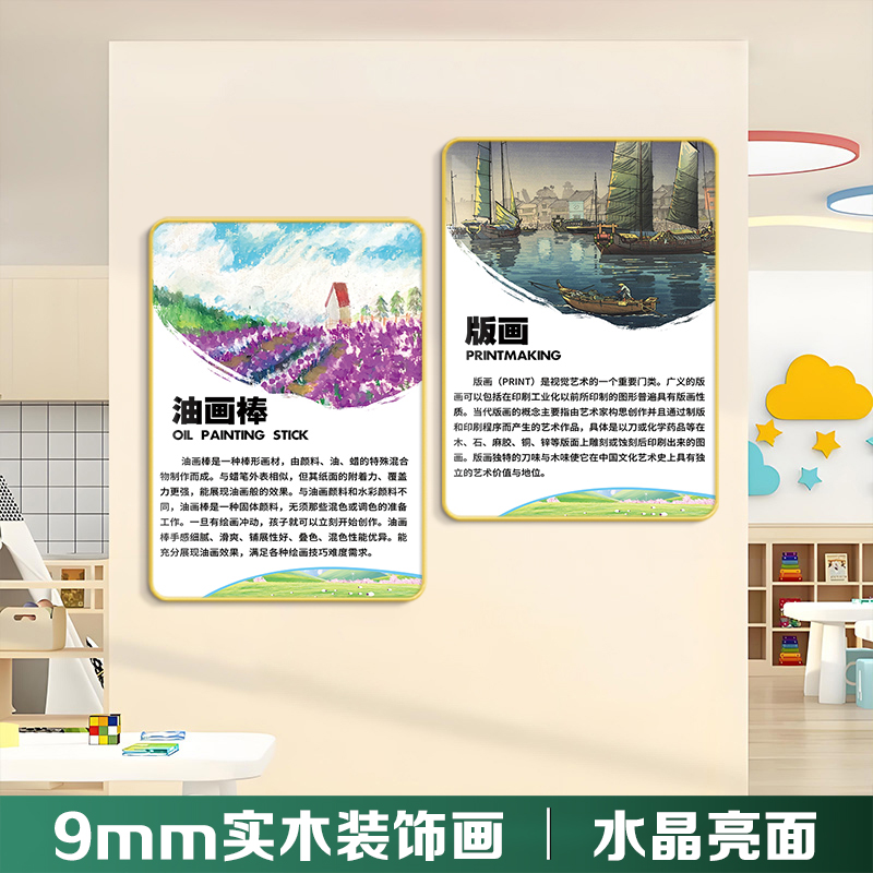 美术教室班级文化墙布置装饰国画素描画画班创意艺术培训机构挂画图片