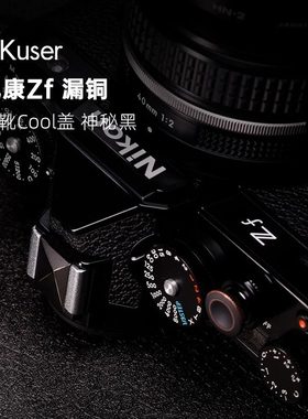 AKuser适用尼康ZFZfcZ9系列 光影热靴盖3D五轴CNC黄铜可自行漏铜