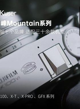 AKuser适用富士X100系列专属金属热靴盖适配于X、GFX系列 X100VI