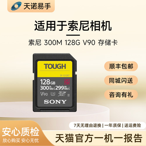 Sony/索尼存储卡 V90 300M 128G/800/MB CFE-A 640G  二手