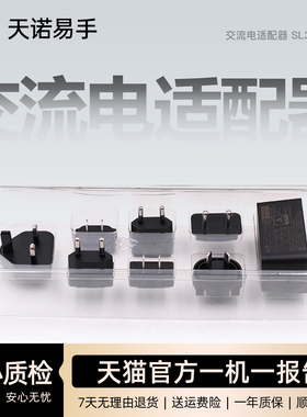 Leica/徕卡 交流电适配器 SL3 16201 充电器插头 二手 99新