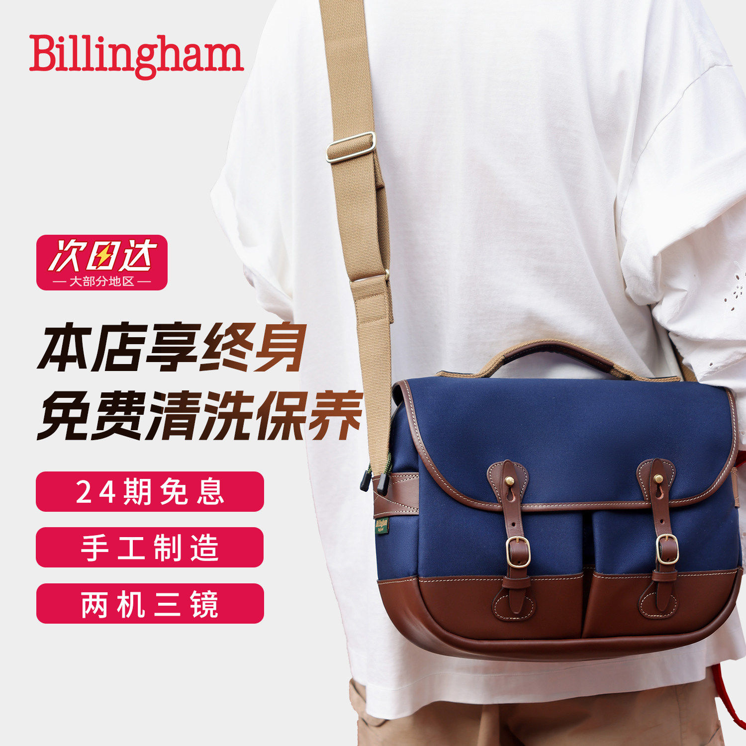 Billingham/白金汉包Mini Eventer斜挎包单肩包原装真皮帆布,3C数码配件,摄影包,淘宝优惠券,粉丝福利购,淘宝优惠卷