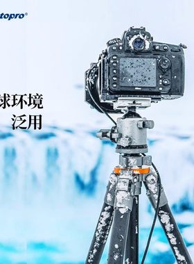 富图宝T74CII pro磐图高端专业碳纤维单反相机三脚架摄像支架