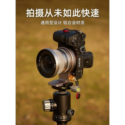 NiSi/耐司 横竖快拍魔环 机身拍摄横竖拍快速切换接环