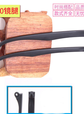 眼镜腿配件一对通用Tr90 单牙双牙 眼镜脚 近视镜砂黑色 T6 T7