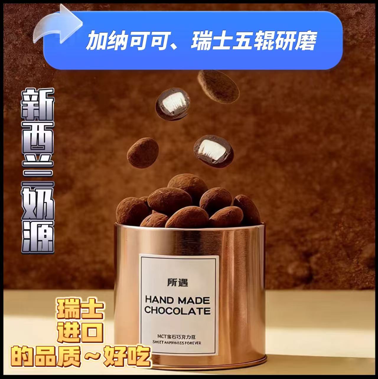 所遇纯可可脂宝石巧克力豆奶巧黑巧碧根果网红同款夹心70%黑巧