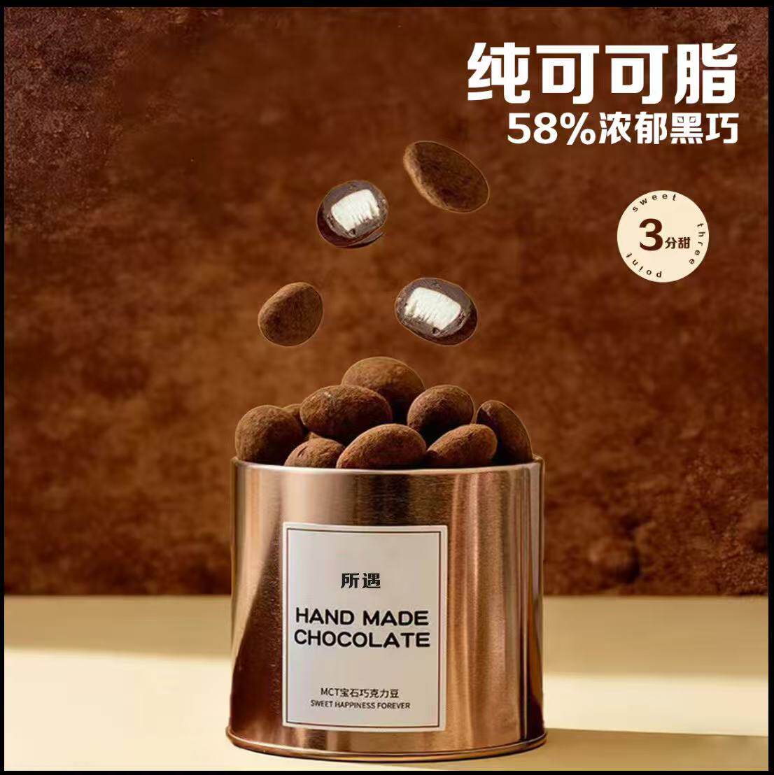 所遇纯可可脂宝石巧克力豆奶巧黑巧碧根果网红同款夹心70%黑巧