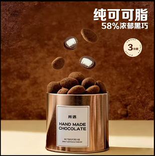 所遇纯可可脂宝石巧克力豆奶巧黑巧碧根果网红同款夹心70%黑巧
