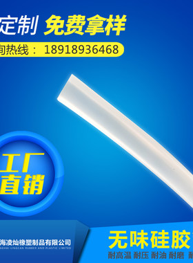 半透明硅胶凌灿无味食品级软管