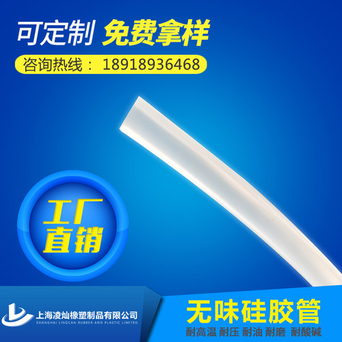 半透明硅胶凌灿无味食品级软管