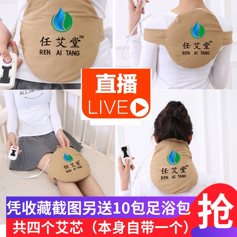 艾灸电热敷护腰带保暖宝女士家用