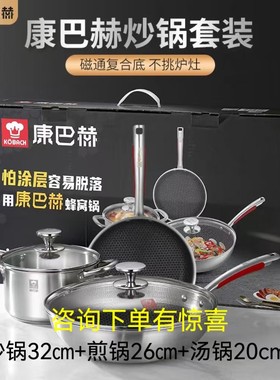 康巴赫304不锈钢自由蒸精致三件套煎锅汤锅炒锅电磁炉燃气灶通用