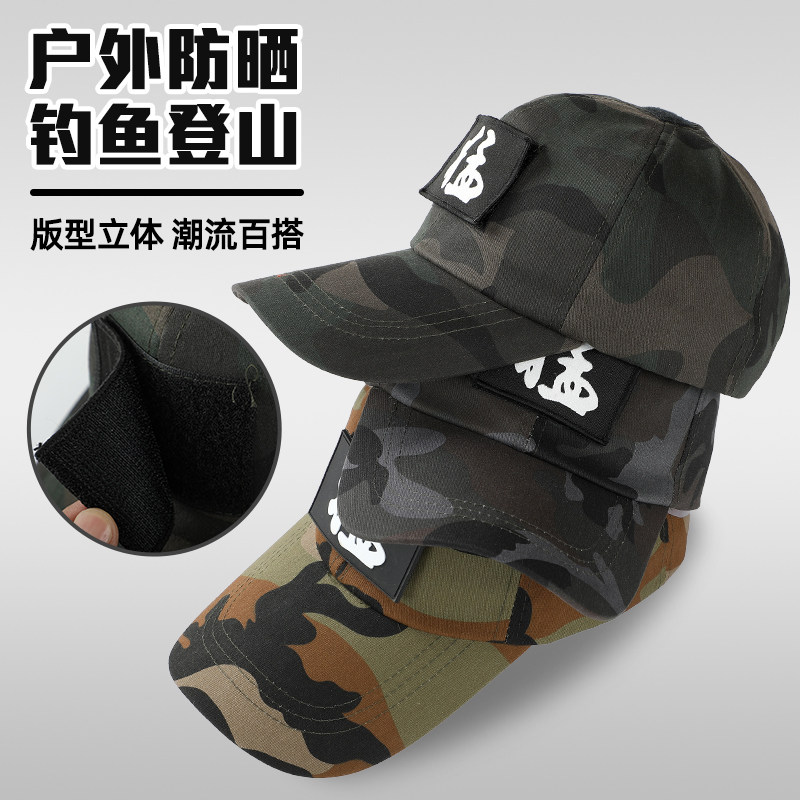 迷彩棒球帽男户外遮阳帽钓鱼登山帽透气防晒鸭舌帽