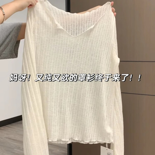 木耳边T恤上衣 法式 慵懒感纯欲防晒微透长袖 女2025夏季 V领软糯罩衫