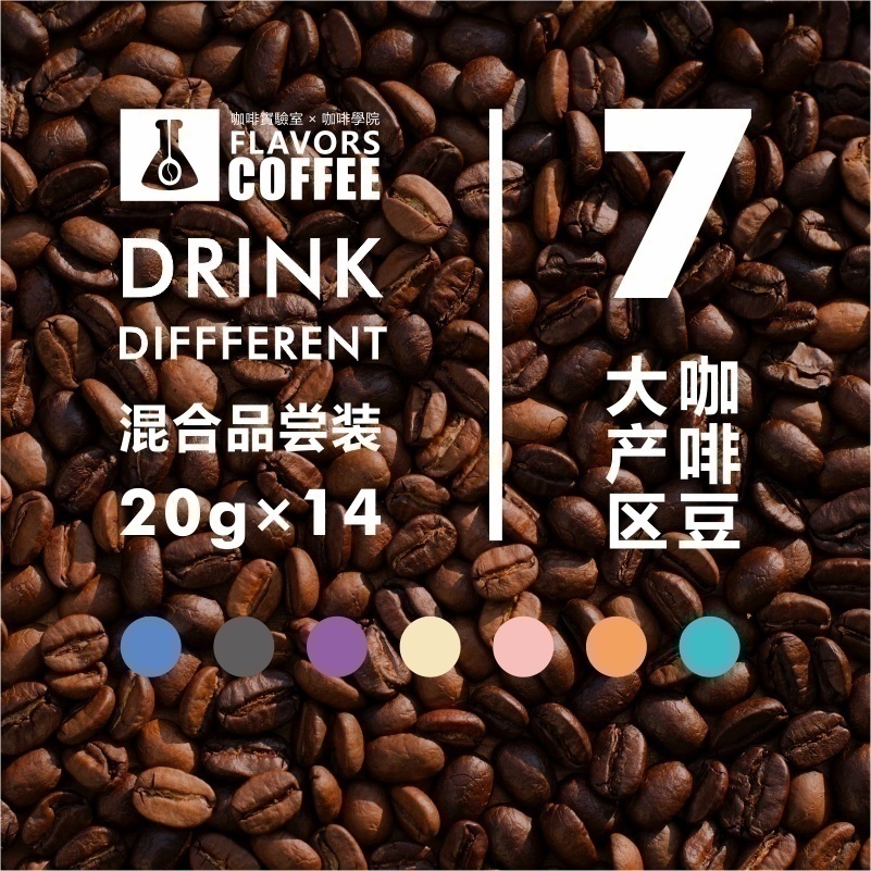 曼特宁凑味品尝装云南280g咖啡豆