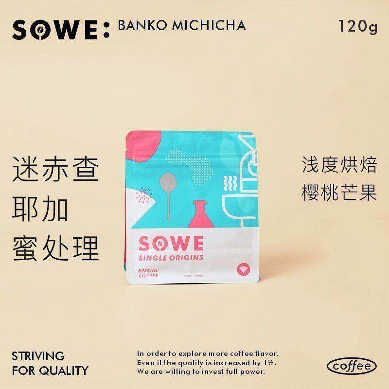 新产季凑味迷赤查处理厂埃塞俄比亚耶加班克蜜处理G1手冲精品咖啡