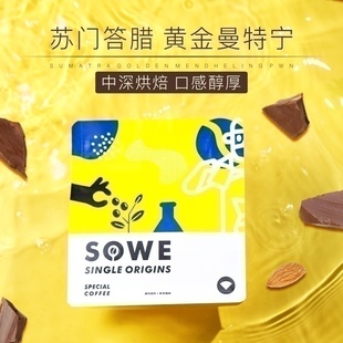 凑味印尼苏门答腊黄金曼特宁精品单品手冲进口黑咖啡熟豆现磨227g