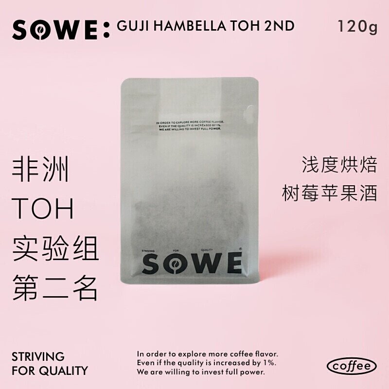 新产季凑味26非洲TOH实验组第二名古吉G1 夜魔罗手冲精品咖啡120g