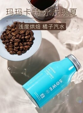 凑味橘子汽水玛玛卡特庄园水洗瑰夏Geisha巴拿马波奎特咖啡豆120g