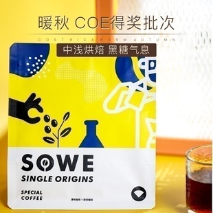 凑味暖秋哥斯达黎加布兰卡黑蜜处理单品咖啡可磨粉精品咖啡豆227g