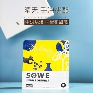 日晒 水洗 精品咖啡豆现磨227g 手冲拼配 凑味咖啡晴天平衡和甜感