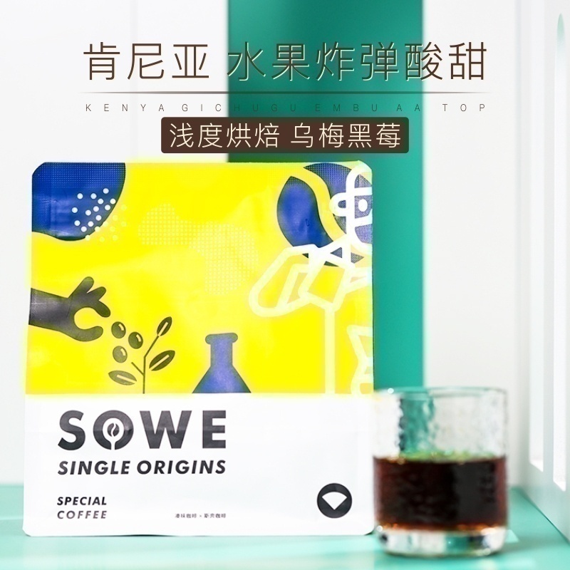 凑味涅里肯尼亚白天鹅水果咖啡豆