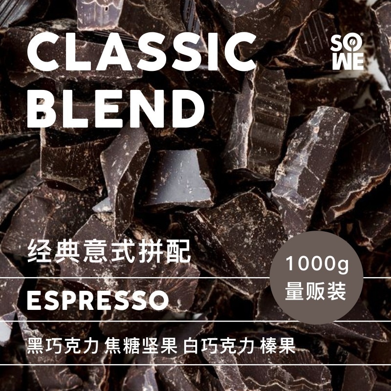 意式拼配意大利浓缩咖啡豆1kg