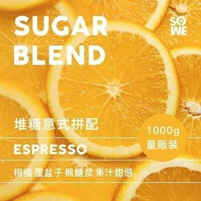 凑味堆糖大师精品意式浓缩拼配1K