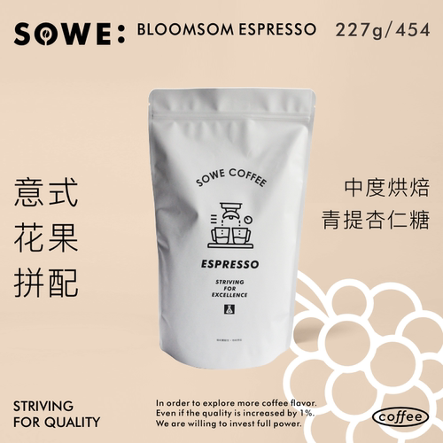 新产季 凑味意式花果拼配 埃塞 青提杏仁糖 美式拼配咖啡豆可现磨