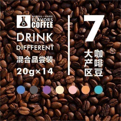 曼特宁凑味品尝装云南280g咖啡豆