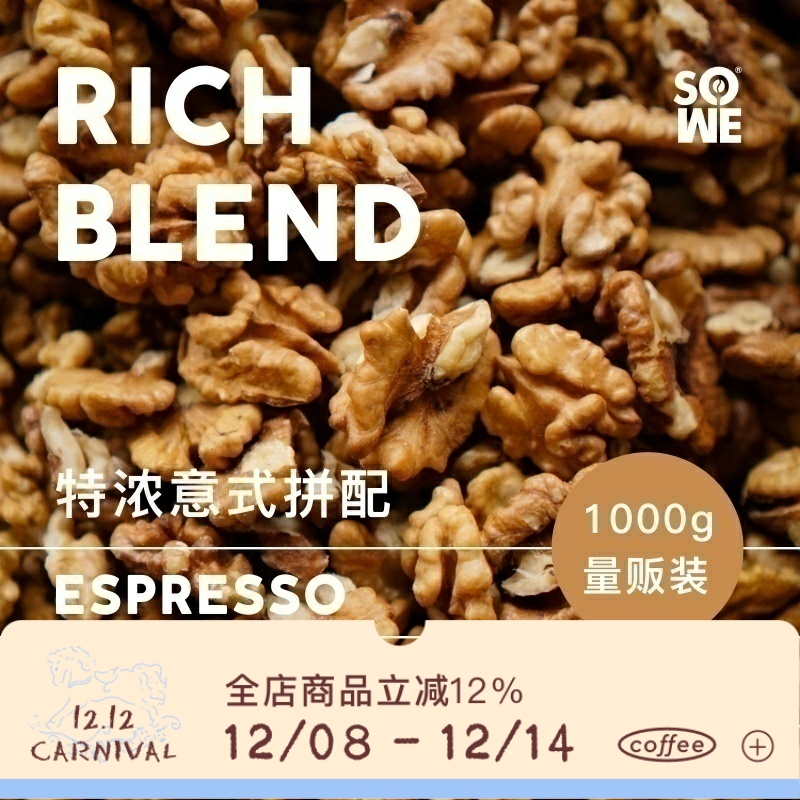 凑味espresso意式特浓烘焙咖啡豆