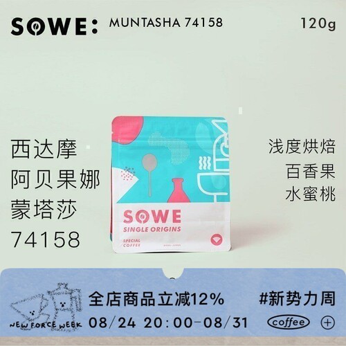 新产季|凑味蒙塔莎 埃塞西达摩 阿贝果娜74158日晒G1手冲精品咖啡