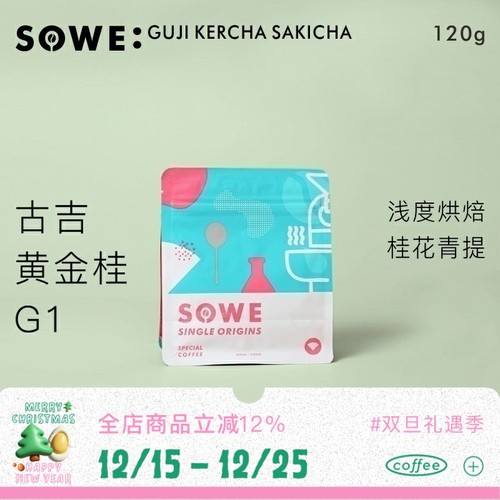 新产季凑味黄金桂CO2埃塞俄比亚桂花青提单品手冲精品咖啡豆74110