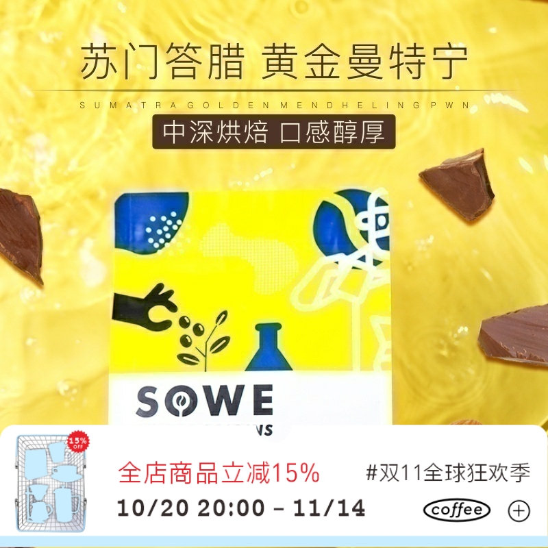 印尼黄金曼特宁进口227g黑咖啡