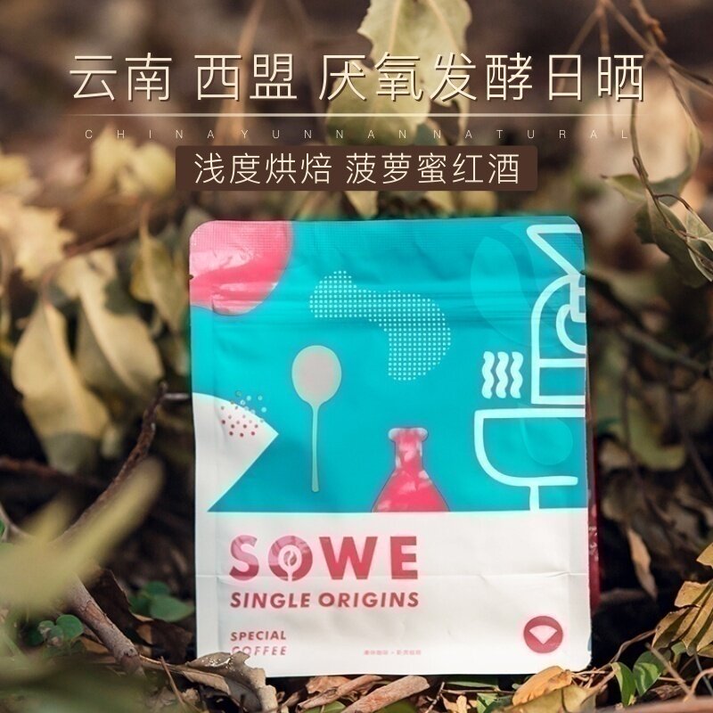 凑味 云南西盟20天厌氧发酵日晒单品手冲精品咖啡豆可磨粉