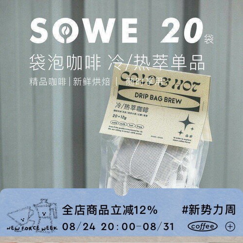 量贩装冷萃咖啡凑味送水杯