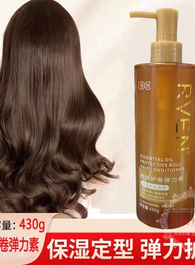 RVEN精油护卷弹力素护卷发修复干枯烫染受损发质柔顺保湿定型430g