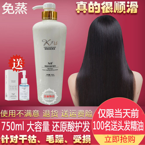 护发素为肯还原酸柔发霜改善毛躁