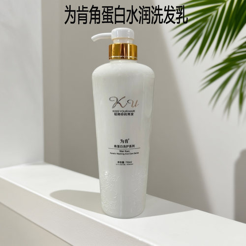 为肯洗发水角蛋白水润洗发乳