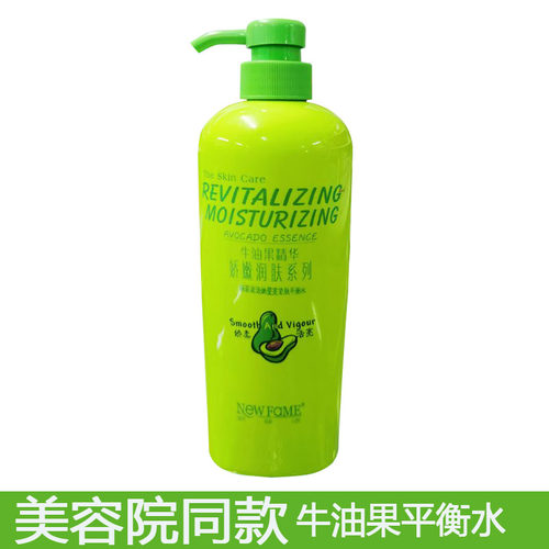 牛油果新菲浓活嫩莹亮平衡水