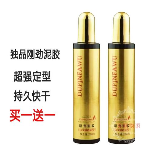 独品刚劲泥胶特硬留香定型持久