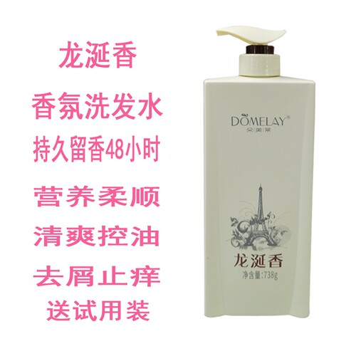 朵美莱龙涎香清新柔顺洗发露水