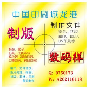 印前包装设计制版印刷拼版排版扣图翻版抠图勾图条码数码样做图标