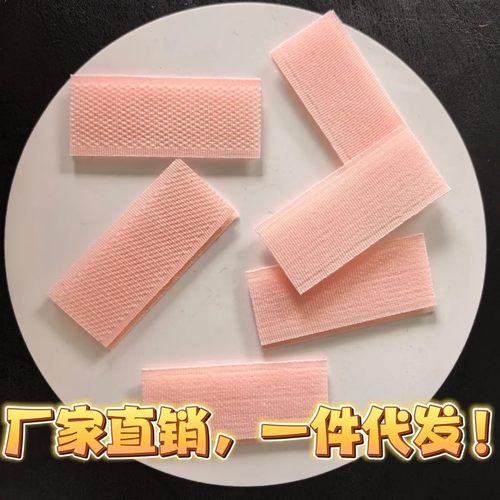 粉色肉色缝合款魔术贴定制尺寸切片批发子母扣勾面毛面粘贴布料