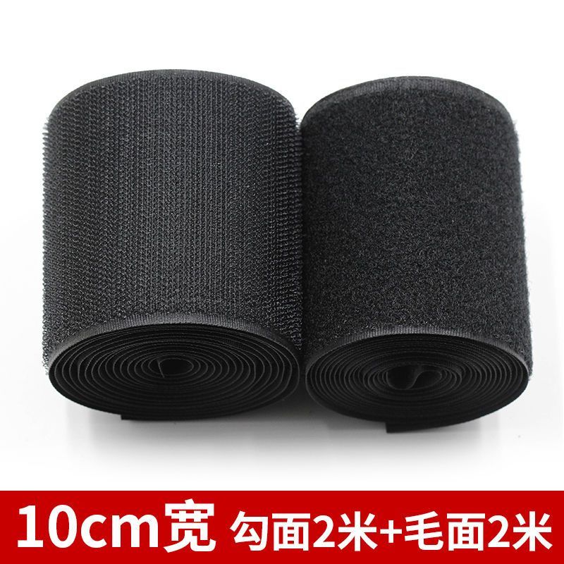 10cm加宽魔术贴双面无胶粘扣带勾面毛刺贴尼龙搭扣黑白子母扣超宽
