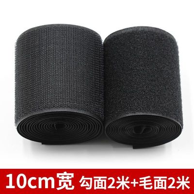 10cm加宽魔术贴双面无胶粘扣带勾面毛刺贴尼龙搭扣黑白子母扣超宽